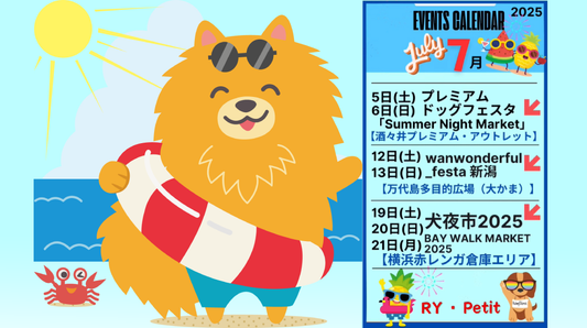 🌻7月イベント出店予定🌻