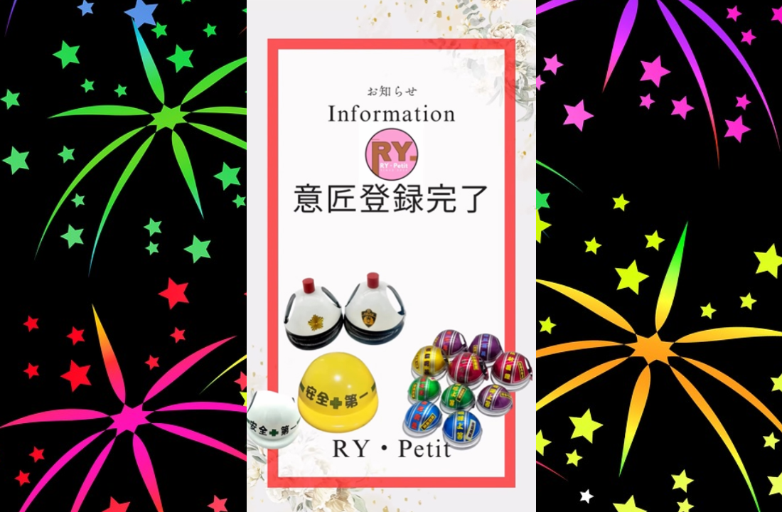 ㊗️「犬用ヘルメット」、意匠登録完了！✨